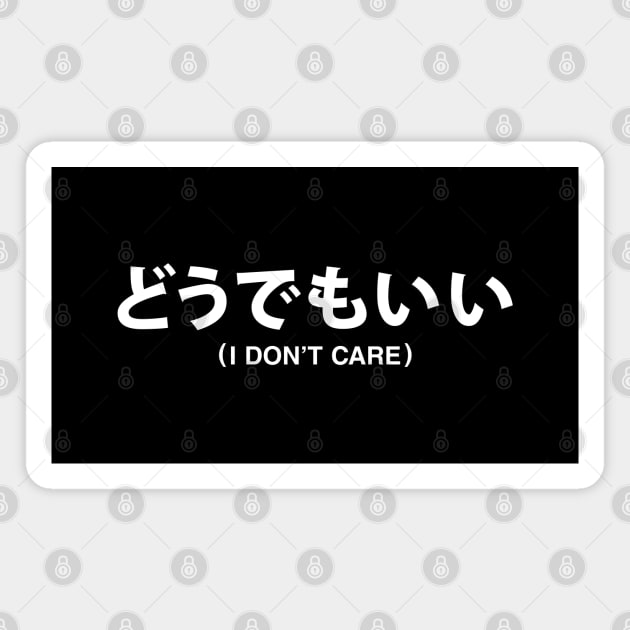 どうでもいい ― I don't care Magnet by stcrbcn